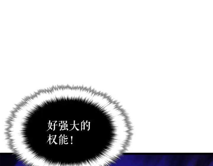 《我独自升级》第160话 落幕图119