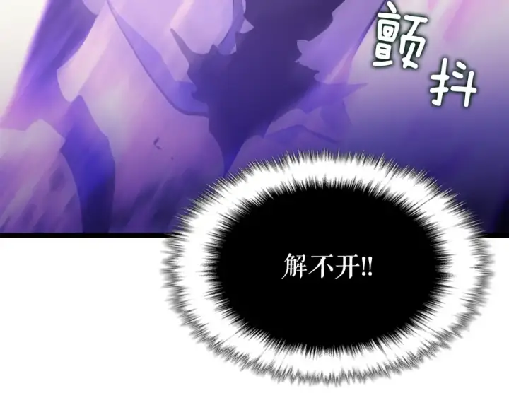 《我独自升级》第160话 落幕图121
