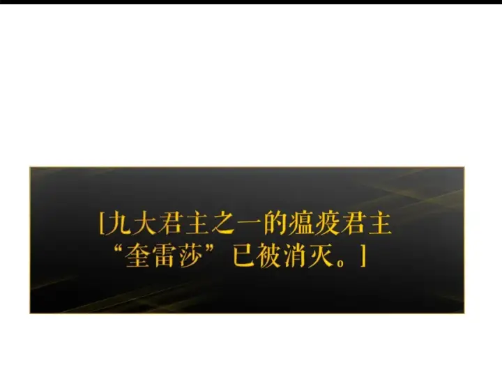 《我独自升级》第160话 落幕图143