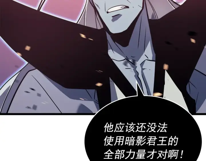 《我独自升级》第160话 落幕图146