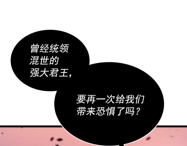 《我独自升级》第160话 落幕图148