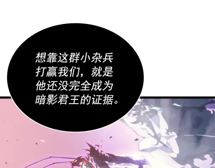 《我独自升级》第160话 落幕图151