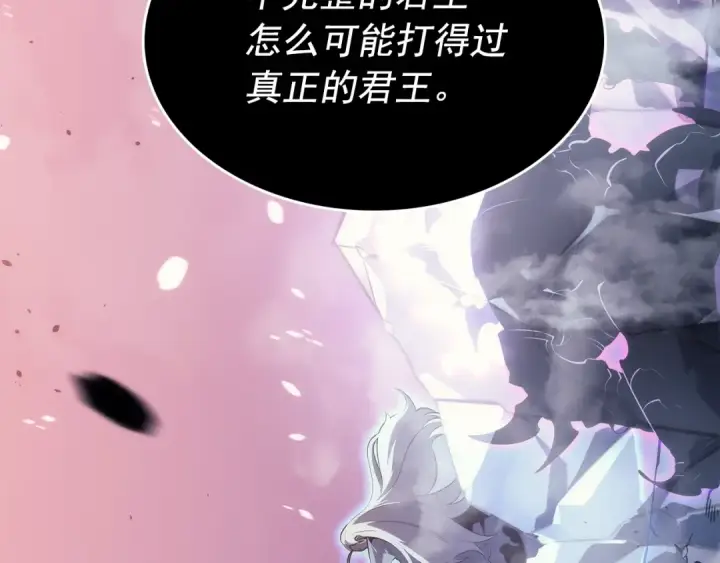 《我独自升级》第160话 落幕图153