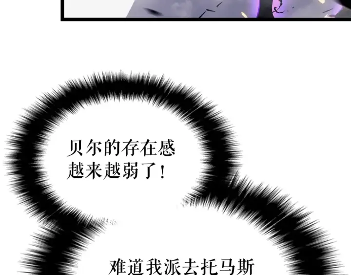 《我独自升级》第160话 落幕图158