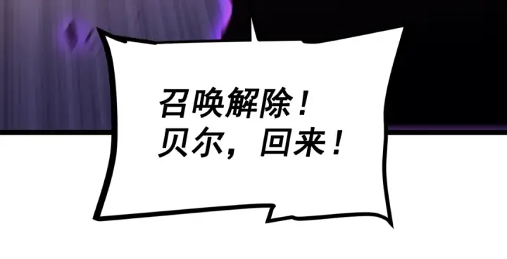 《我独自升级》第160话 落幕图161