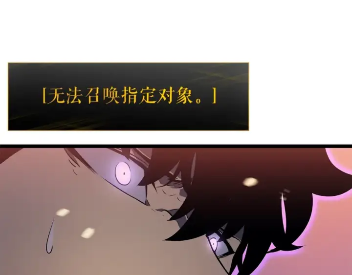 《我独自升级》第160话 落幕图162
