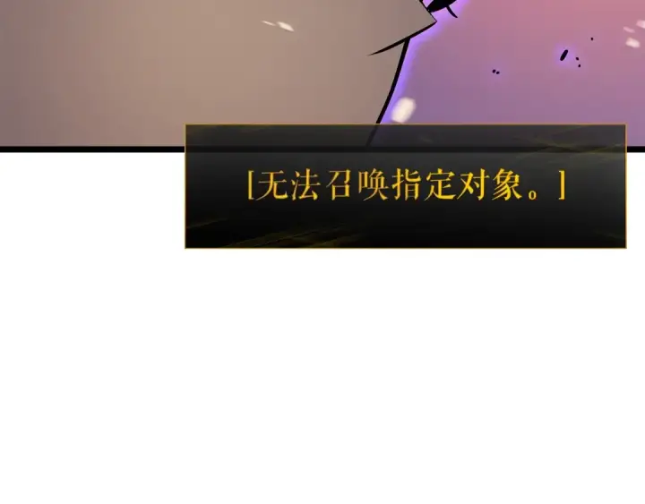 《我独自升级》第160话 落幕图163