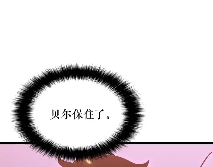 《我独自升级》第160话 落幕图170