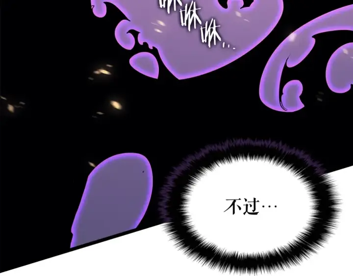 《我独自升级》第160话 落幕图172