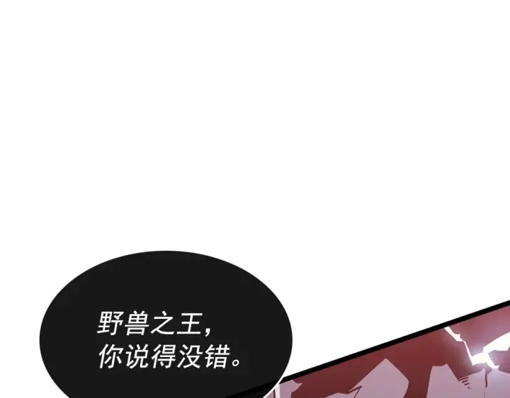 《我独自升级》第160话 落幕图173