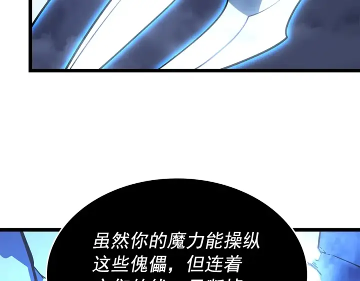 《我独自升级》第160话 落幕图182