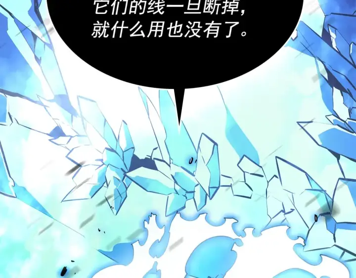 《我独自升级》第160话 落幕图183