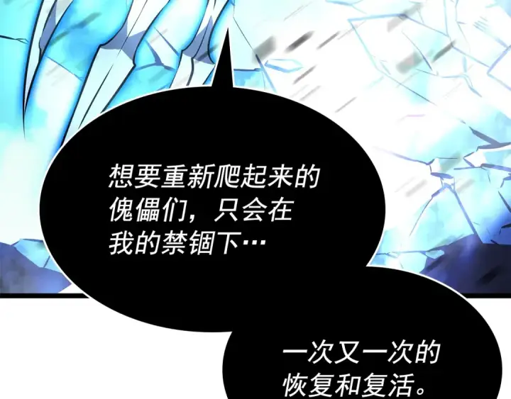 《我独自升级》第160话 落幕图186
