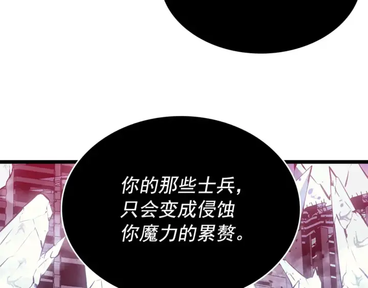 《我独自升级》第160话 落幕图187