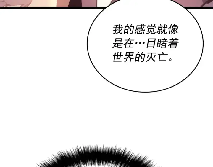 《我独自升级》第160话 落幕图21