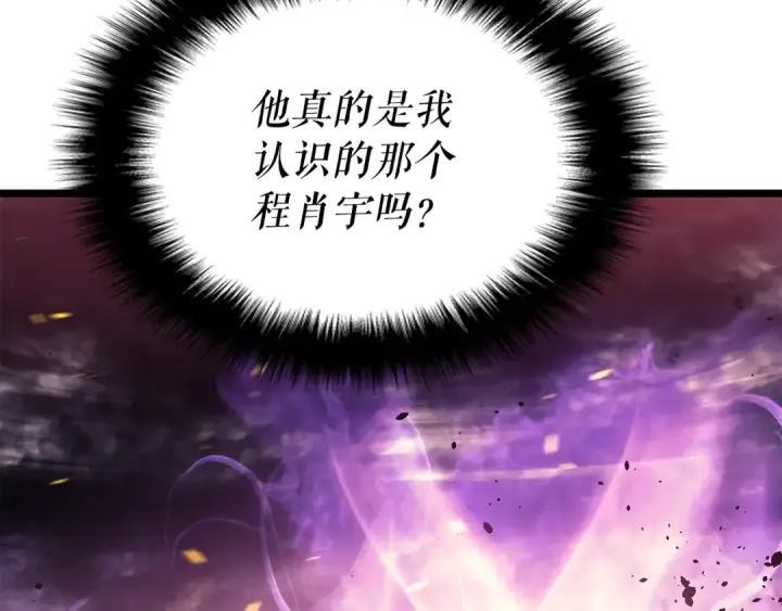 《我独自升级》第160话 落幕图22