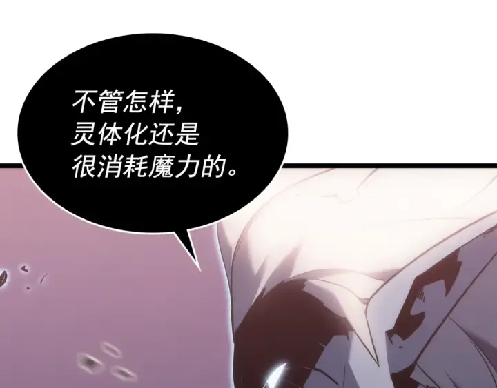 《我独自升级》第160话 落幕图228