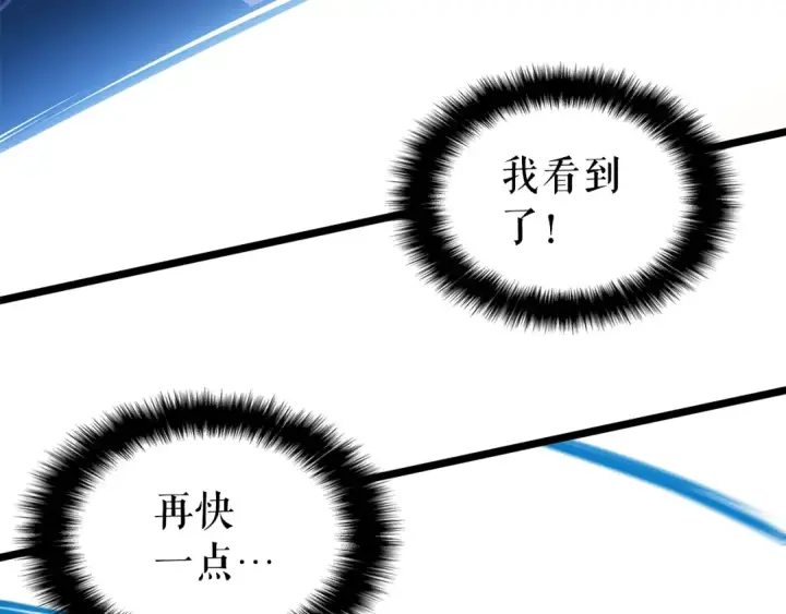 《我独自升级》第160话 落幕图242