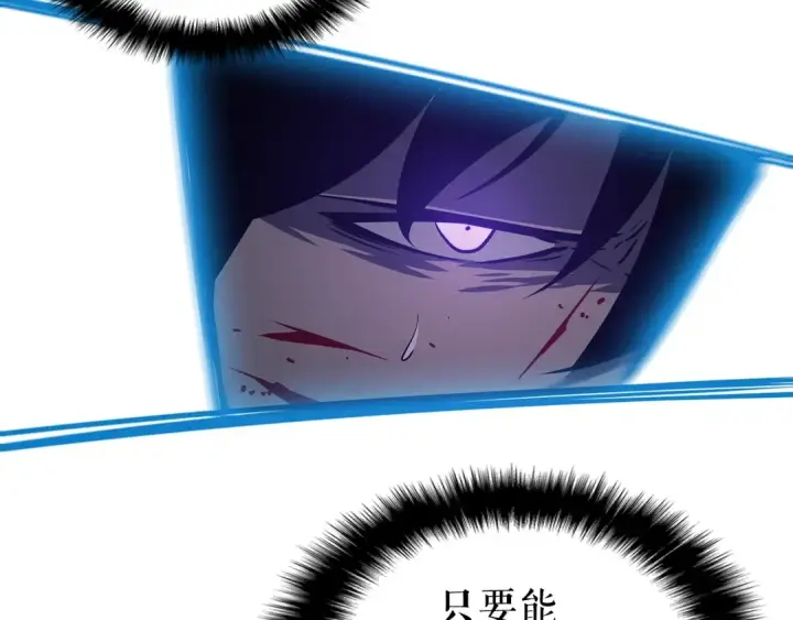 《我独自升级》第160话 落幕图243