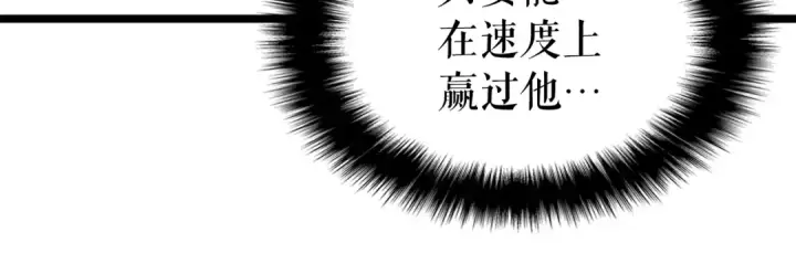 《我独自升级》第160话 落幕图244