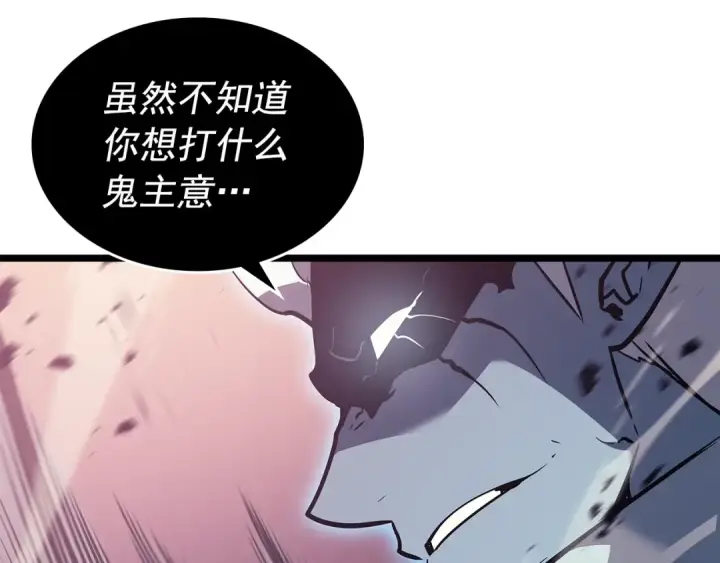 《我独自升级》第160话 落幕图245