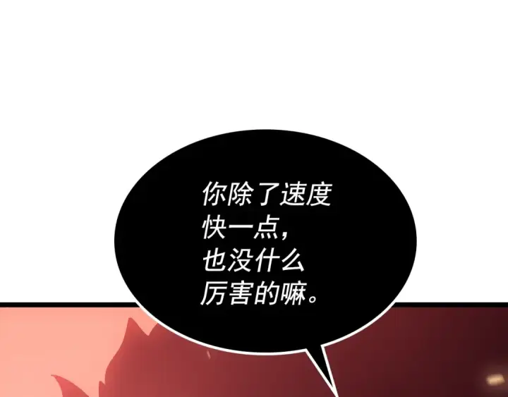 《我独自升级》第160话 落幕图276