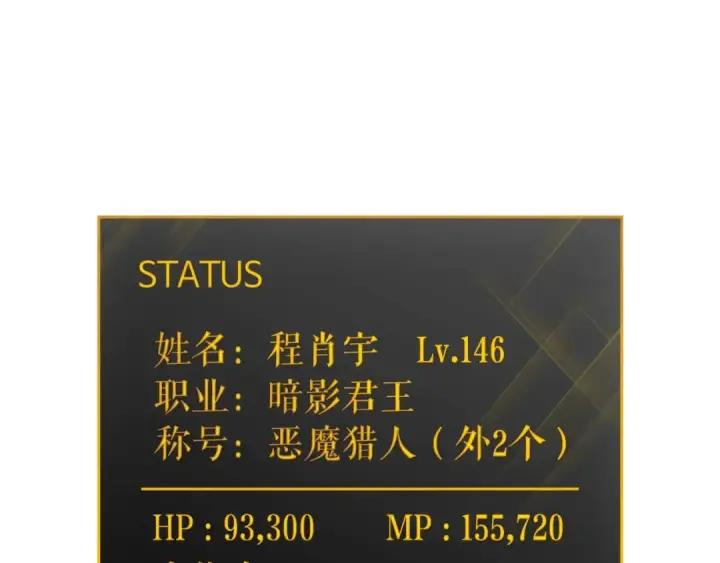 《我独自升级》第160话 落幕图284