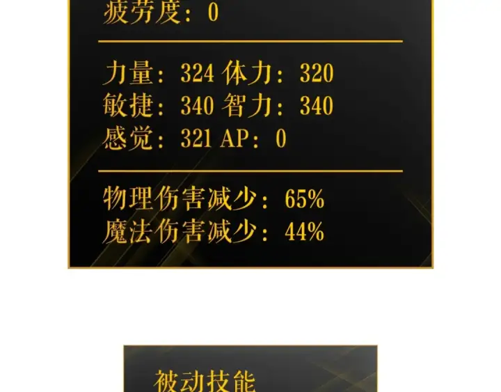 《我独自升级》第160话 落幕图285