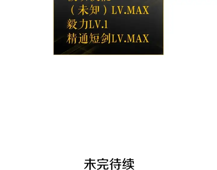 《我独自升级》第160话 落幕图286