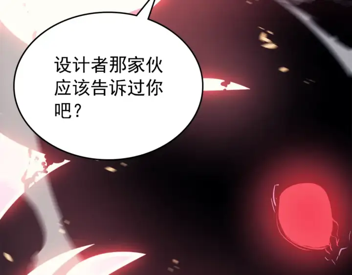 《我独自升级》第160话 落幕图43