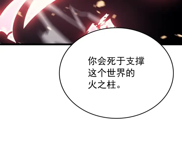 《我独自升级》第160话 落幕图44