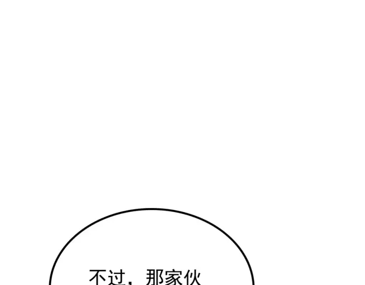 《我独自升级》第160话 落幕图45