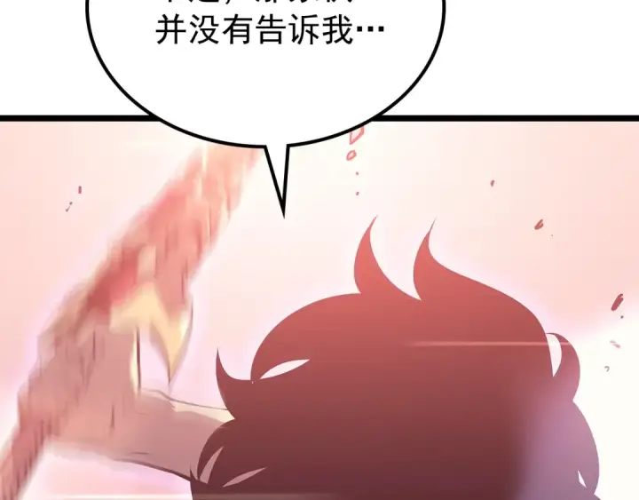 《我独自升级》第160话 落幕图46