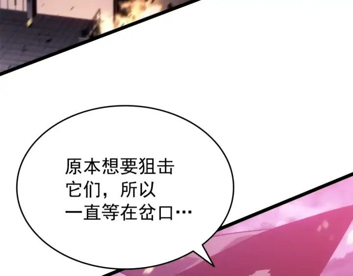 《我独自升级》第160话 落幕图57