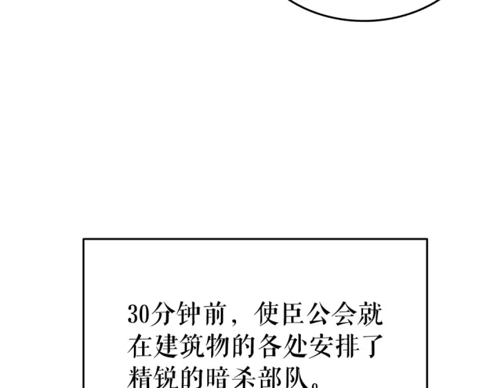 《我独自升级》第160话 落幕图60
