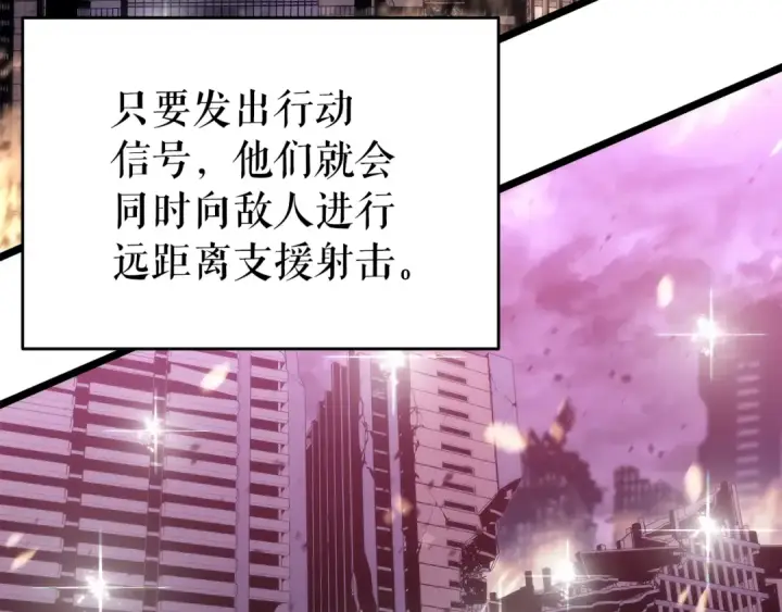 《我独自升级》第160话 落幕图62
