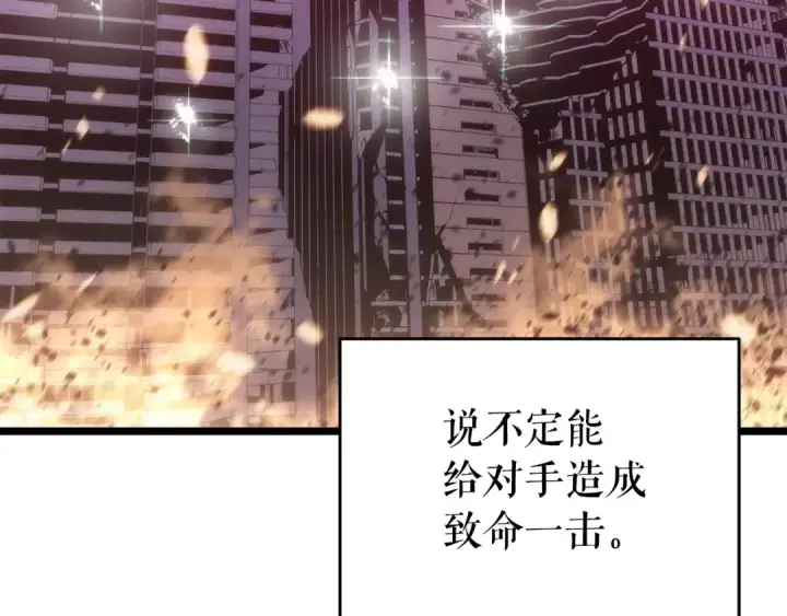 《我独自升级》第160话 落幕图63