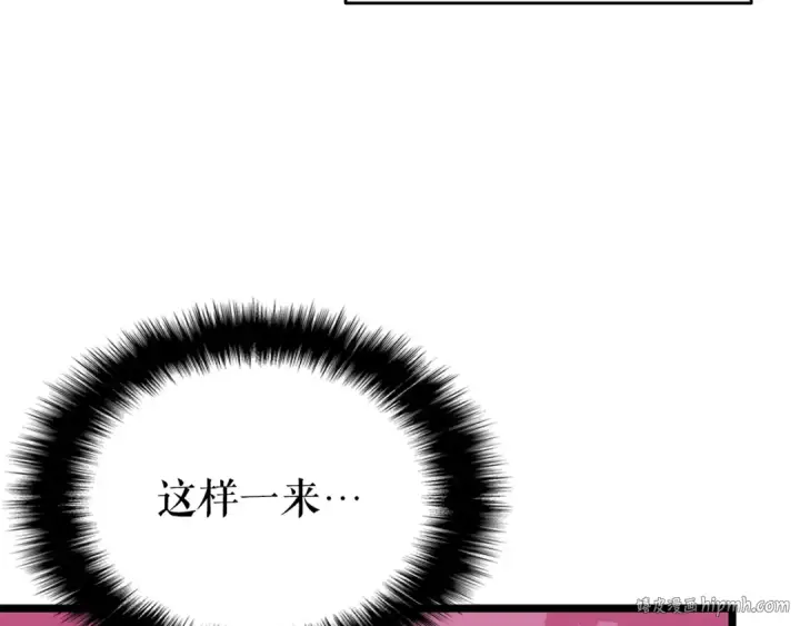 《我独自升级》第160话 落幕图64
