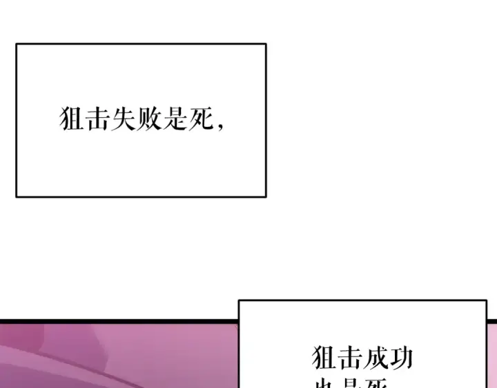 《我独自升级》第160话 落幕图67