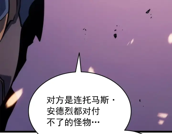 《我独自升级》第160话 落幕图69