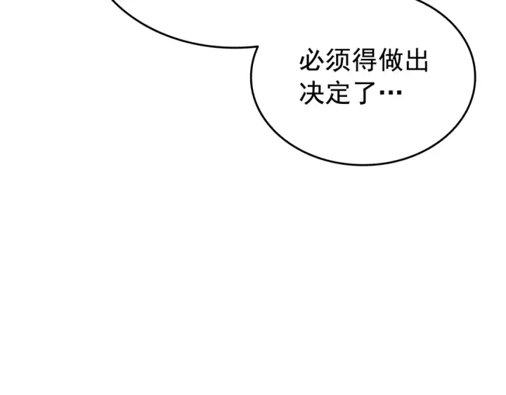 《我独自升级》第160话 落幕图70