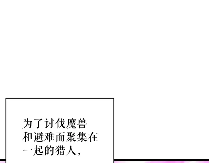 《我独自升级》第160话 落幕图81