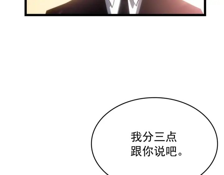 《我独自升级》第161话 是否重启世界图100