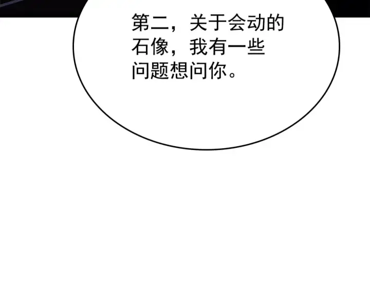 《我独自升级》第161话 是否重启世界图106