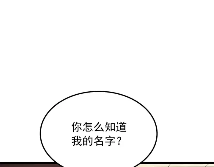 《我独自升级》第161话 是否重启世界图109