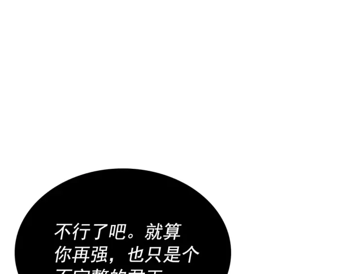 《我独自升级》第161话 是否重启世界图11