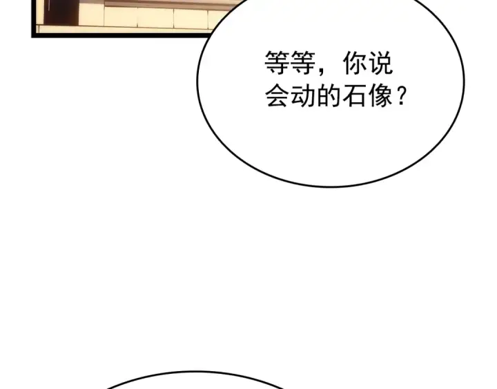 《我独自升级》第161话 是否重启世界图117