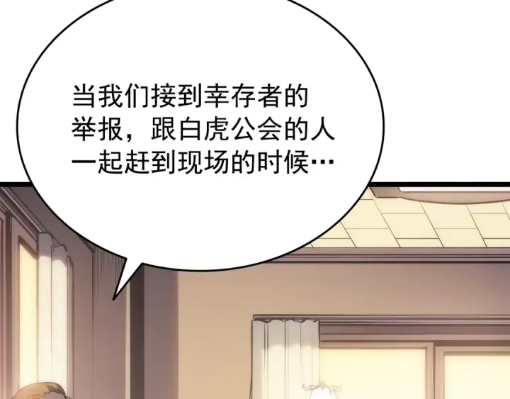 《我独自升级》第161话 是否重启世界图118