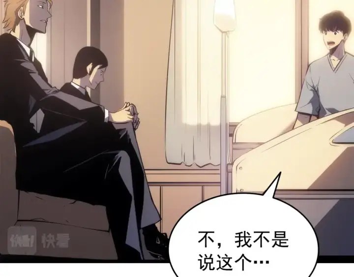 《我独自升级》第161话 是否重启世界图119