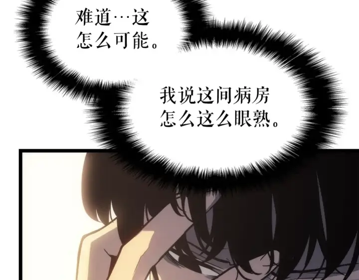 《我独自升级》第161话 是否重启世界图121